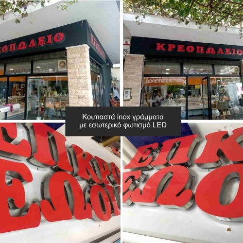 Ειδικές Κατασκευές