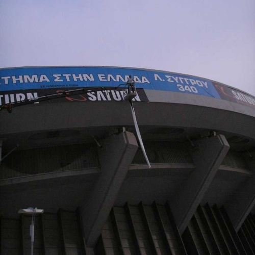 Μουσαμάδες - banner - πανώ